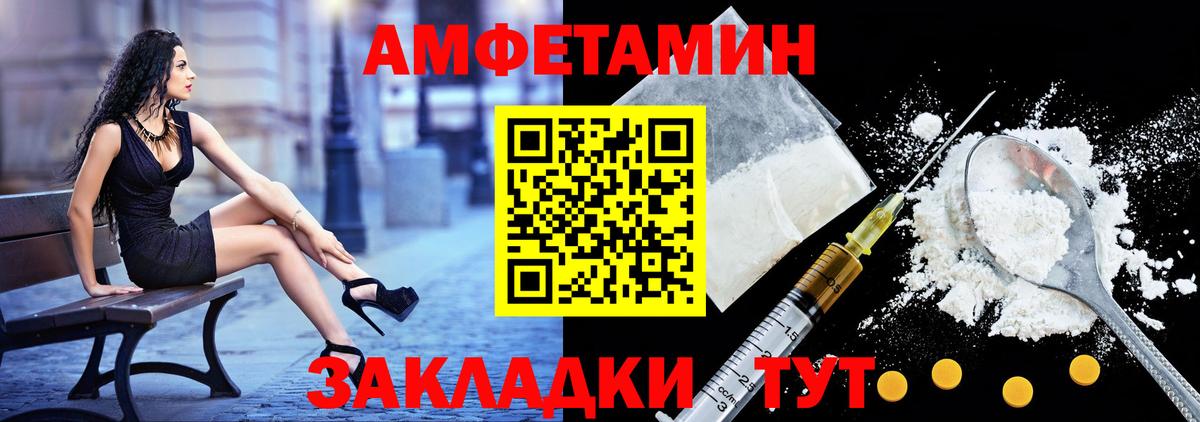 Amphetamine  АМФ VHQ  АМФ  Энгельс  Вход с VPN 