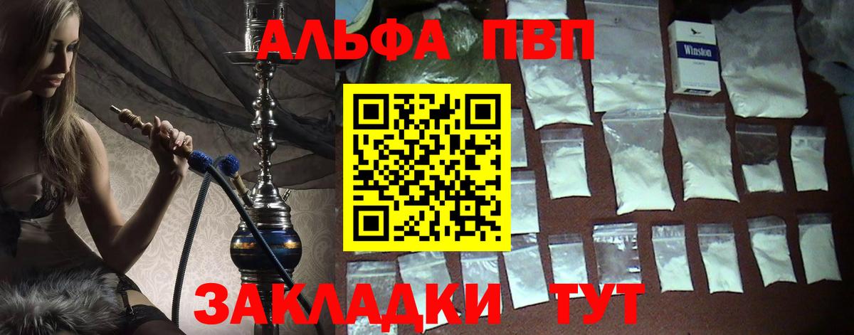 A PVP VHQ Энгельс