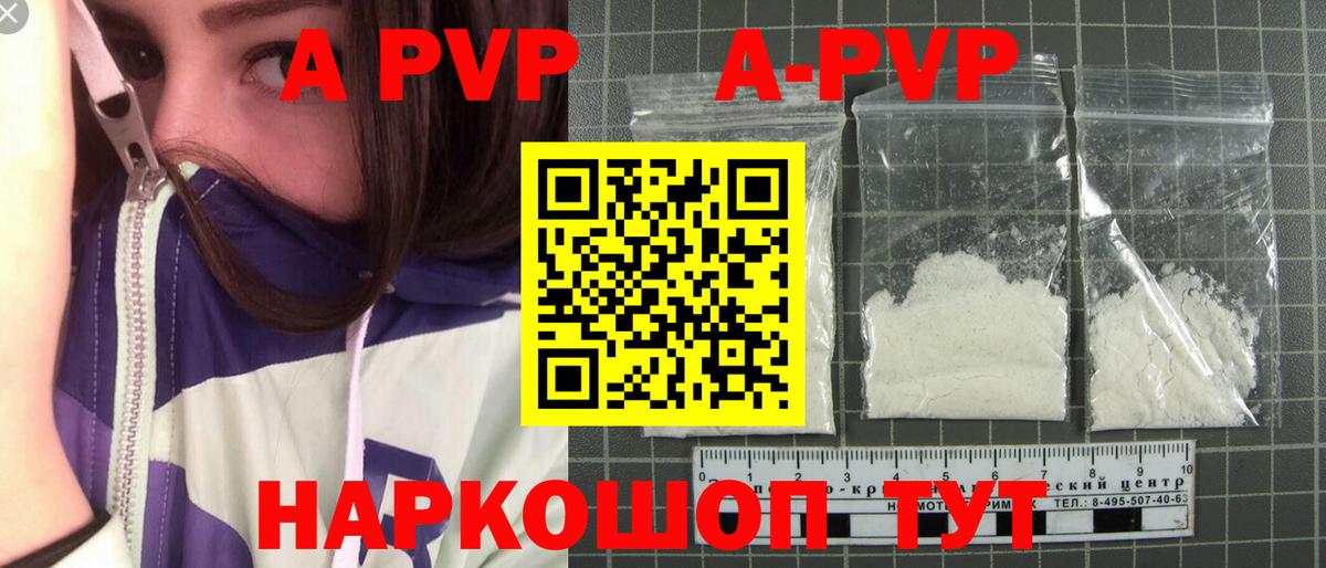 Энгельс  Alpha-PVP мука  Альфа ПВП  Alpha-PVP СК КРИС  Вход с VPN 