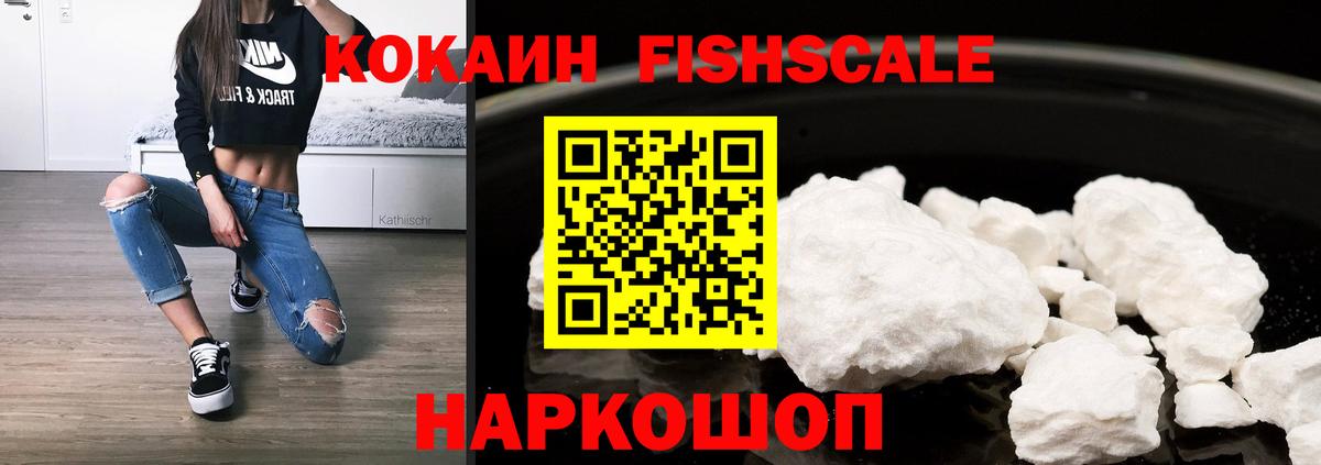 КОКАИН 99%  Вход с VPN  Энгельс  Cocaine  Cocaine Боливия 