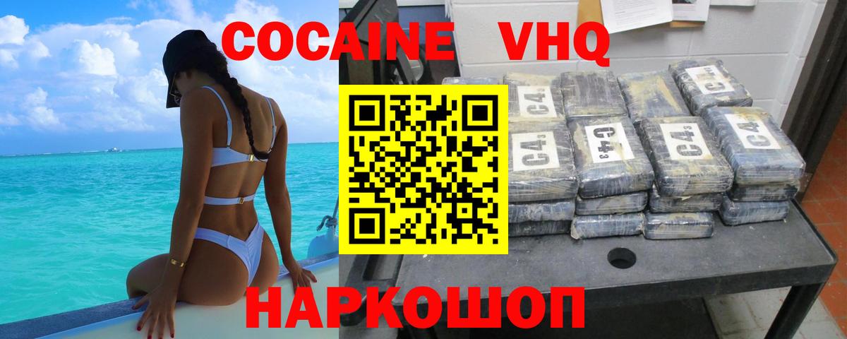 КОКАИН 99% Энгельс
