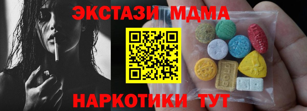 Энгельс  Ecstasy  ЭКСТАЗИ 250 мг  Вход с VPN  Экстази 99% 