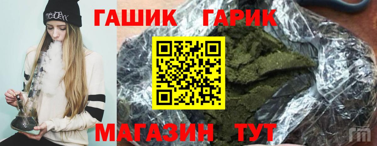 ГАШИШ индика сатива  Гашиш VHQ  Энгельс  ГАШИШ  Вход с VPN 