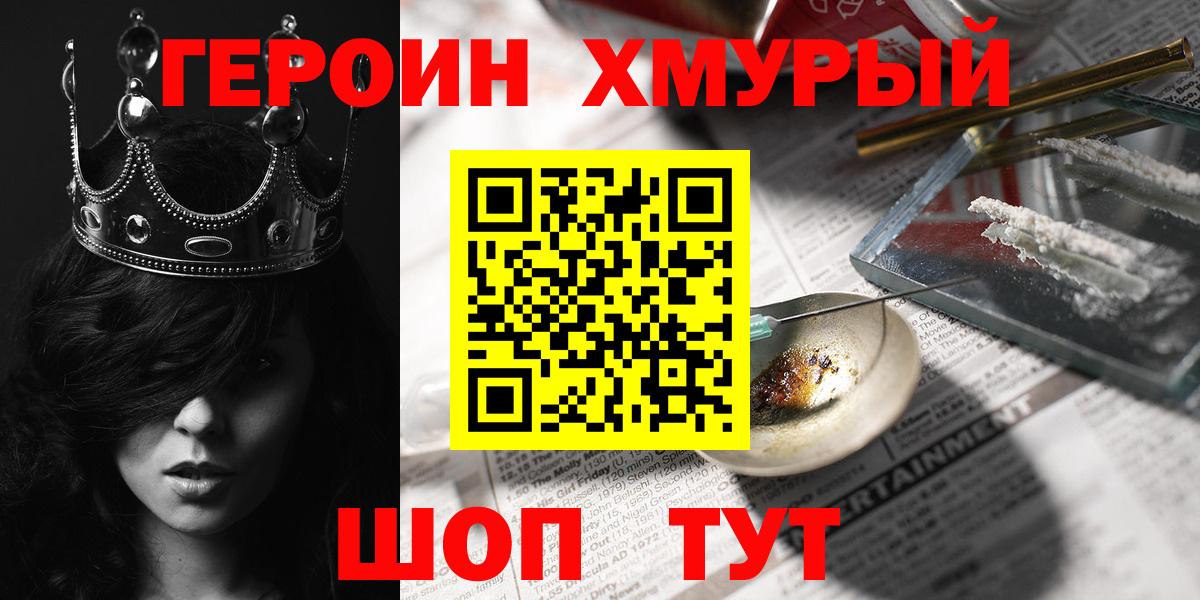 Энгельс  Героин белый  Вход с VPN 