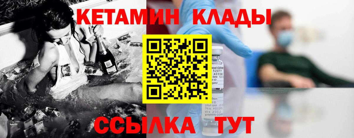 Кетамин ketamine Энгельс