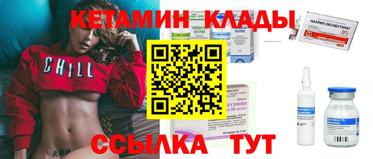 Энгельс  Кетамин VHQ  Кетамин VHQ  Вход с VPN 