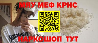 прущие крисы Нальчик