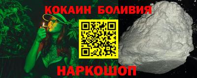 кокаин VHQ Наро-Фоминск