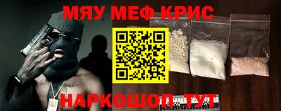 прущие крисы Нальчик
