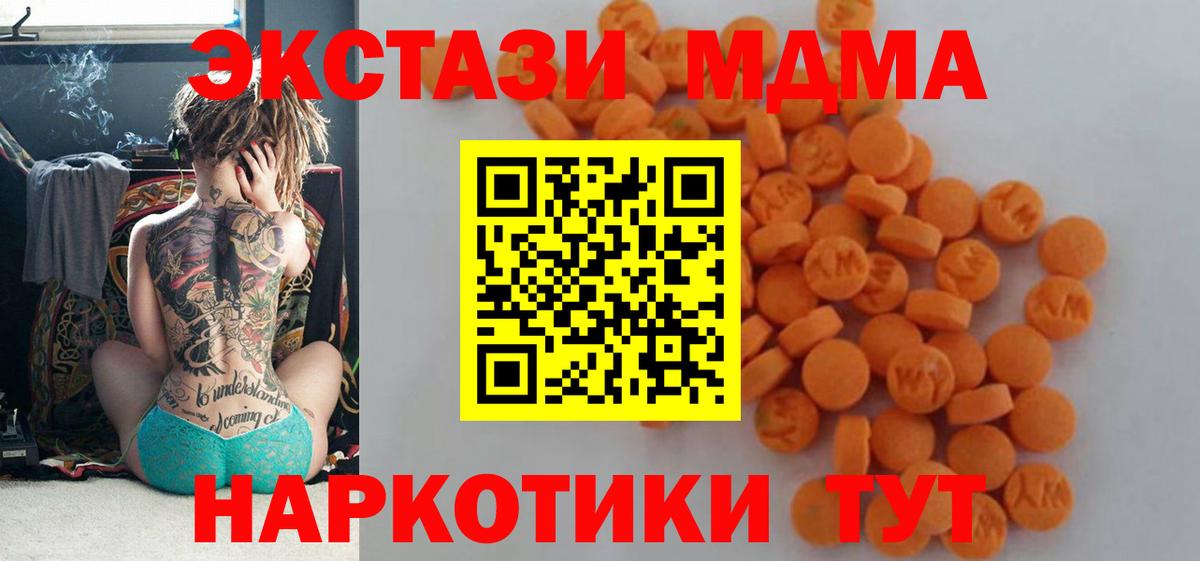 Энгельс  МДМА  Вход с VPN  MDMA Molly  MDMA Molly 
