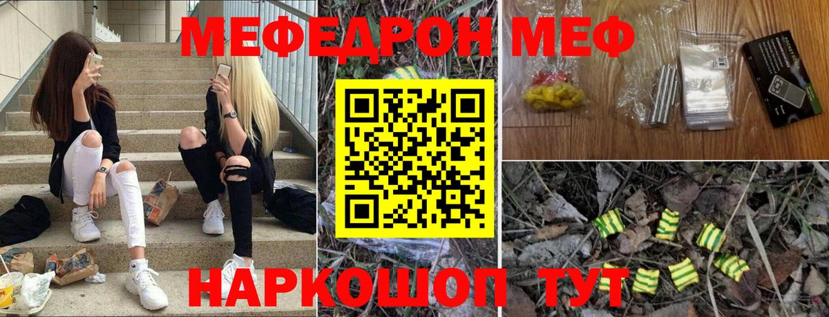 Мефедрон VHQ  Мефедрон  Энгельс  Мефедрон mephedrone  Вход с VPN 