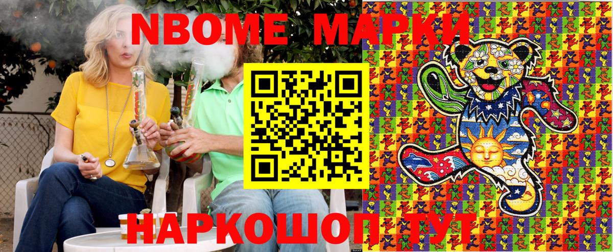 Марки N-bome  Марки 25I-NBOMe 1,8мг  Вход с VPN  Энгельс 
