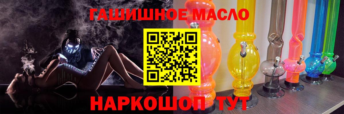 Дистиллят ТГК гашишное масло Энгельс